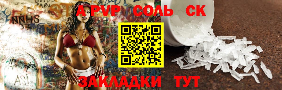 A PVP СК КРИС Салават