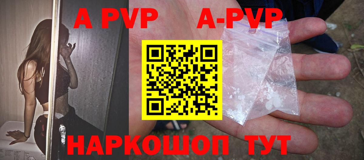 Альфа ПВП крисы CK  A-PVP мука  Салават  Вход с VPN 
