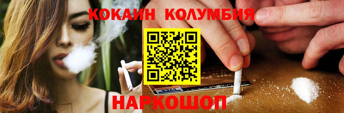 цена наркотик  Вход с VPN  COCAIN Колумбийский  Салават  Cocaine Боливия  КОКАИН 