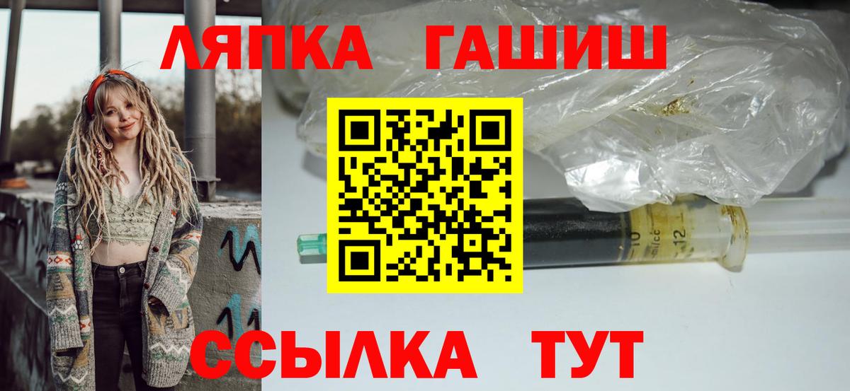 Гашиш гарик  Вход с VPN  как найти наркотики  ГАШ Cannabis  Салават 