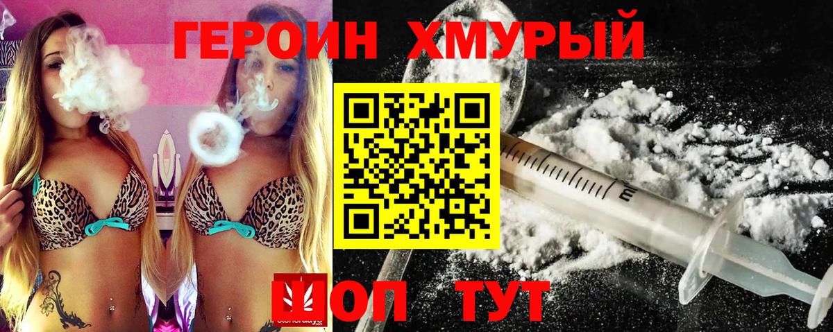 ГЕРОИН гречка  Вход с VPN  Салават 