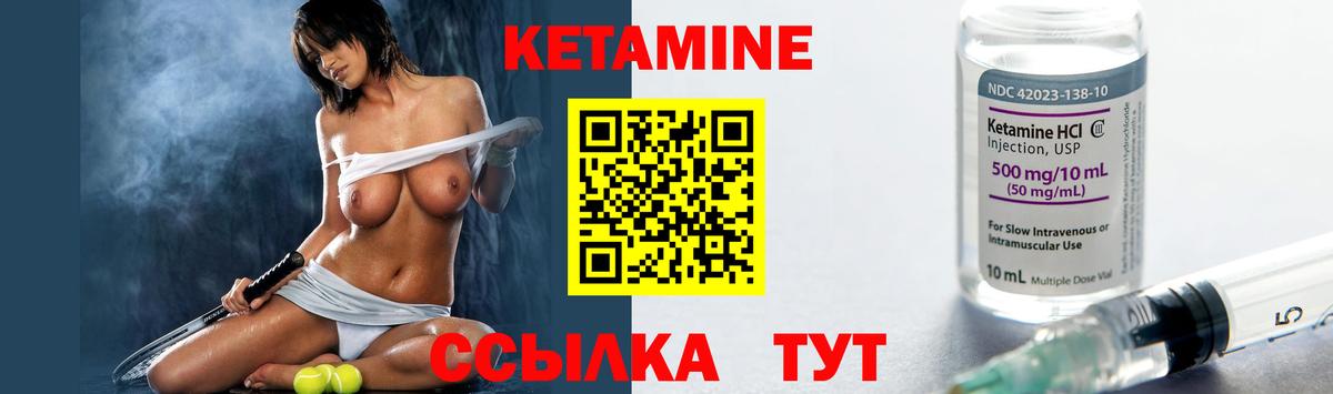 Кетамин VHQ  Вход с VPN  Салават 