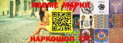 марки nbome Будённовск