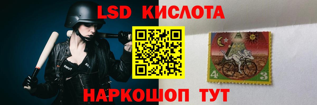 ЛСД экстази кислота  LSD-25 экстази кислота  Вход с VPN  ЛСД экстази  Салават 