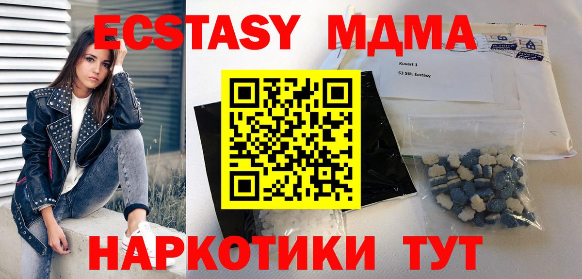 МДМА кристаллы  МДМА молли  Салават  Вход с VPN 