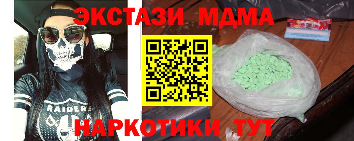 МДМА crystal Салават