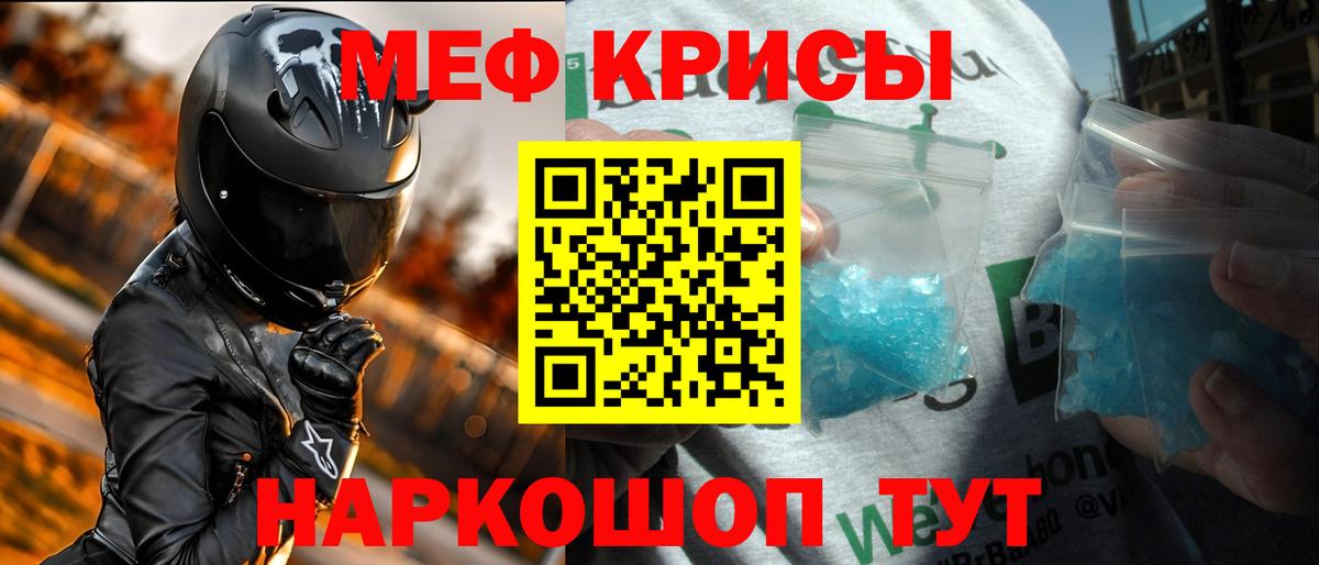 Меф  Мефедрон VHQ  Салават  МЕФ  Мефедрон кристаллы  Вход с VPN 