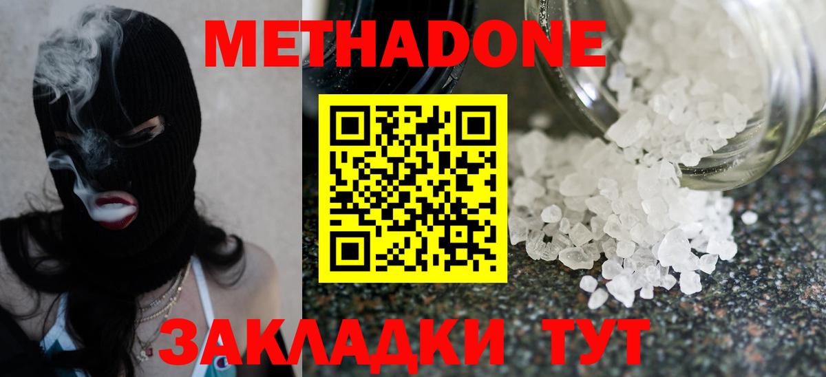 МЕТАДОН VHQ  Вход с VPN  Метадон VHQ  Салават 