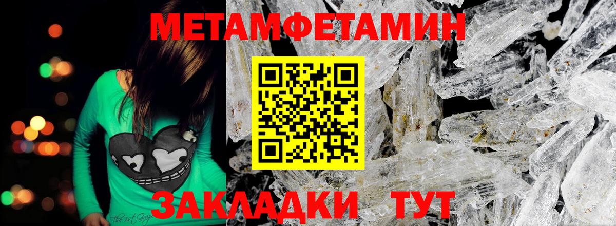 Салават  Первитин винт  Вход с VPN 