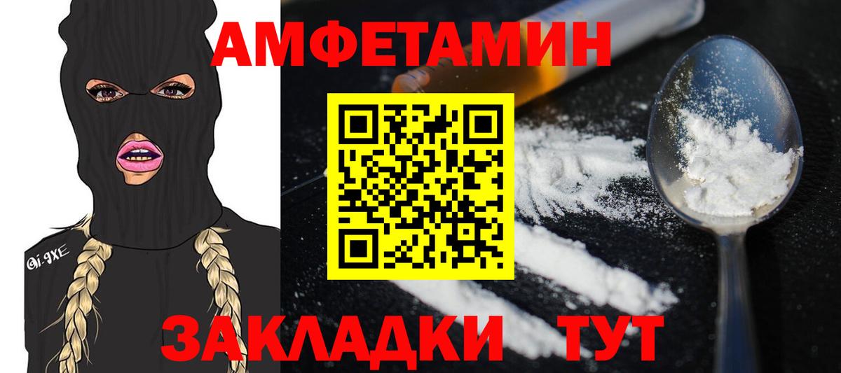 МЕТАМФЕТАМИН винт Салават