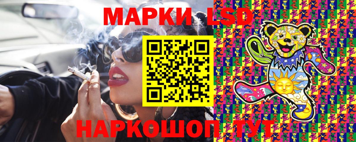 Марки 25I-NBOMe 1,5мг  Наркотические марки  Салават  Вход с VPN 