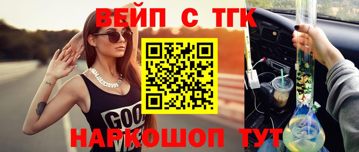Дистиллят ТГК THC oil Салават